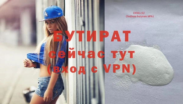 стафф Верея