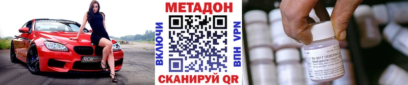 Метадон VHQ  купить   Череповец 